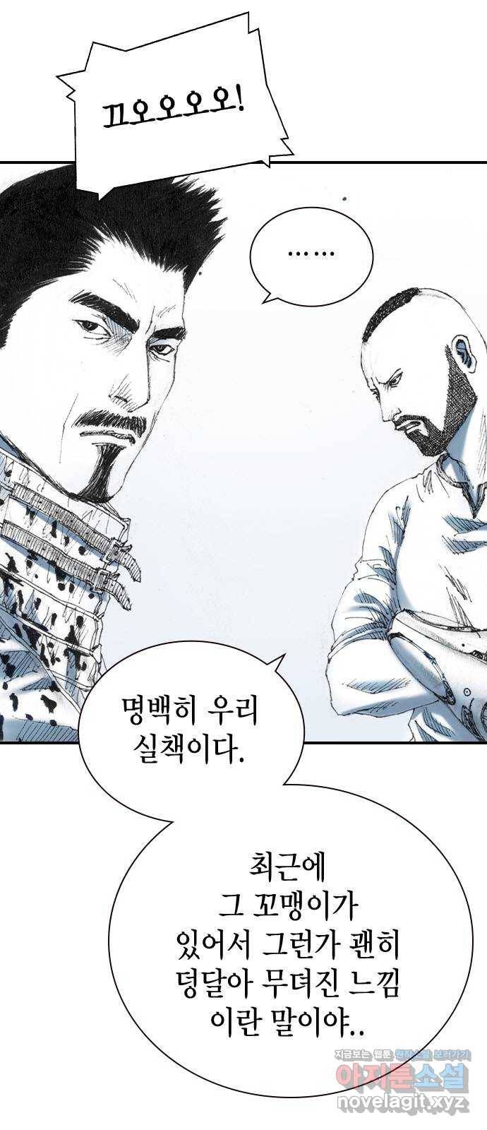 리트리츠 31화. 피랍 33