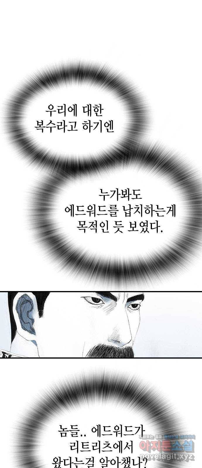 리트리츠 31화. 피랍 34