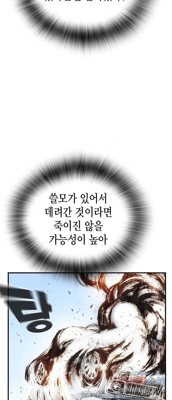 리트리츠 31화. 피랍 35