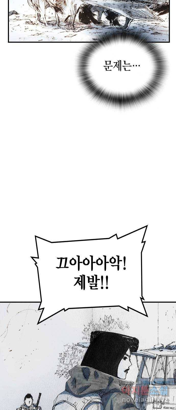 리트리츠 31화. 피랍 36