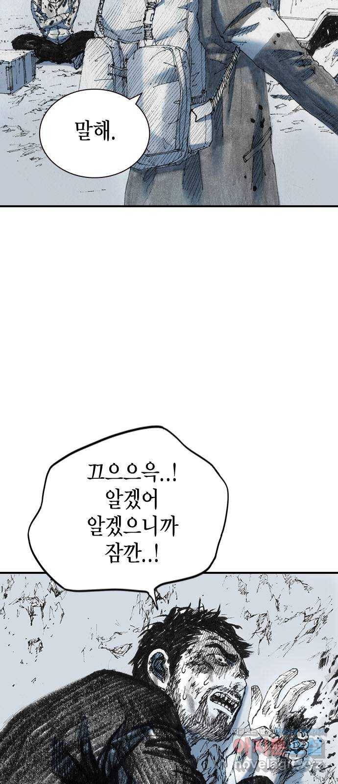 리트리츠 31화. 피랍 37
