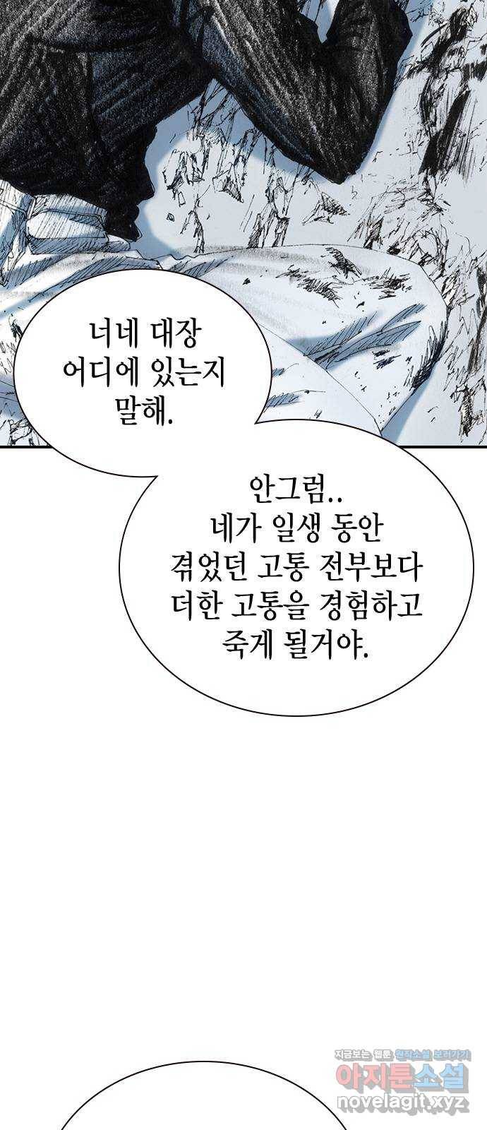 리트리츠 31화. 피랍 38