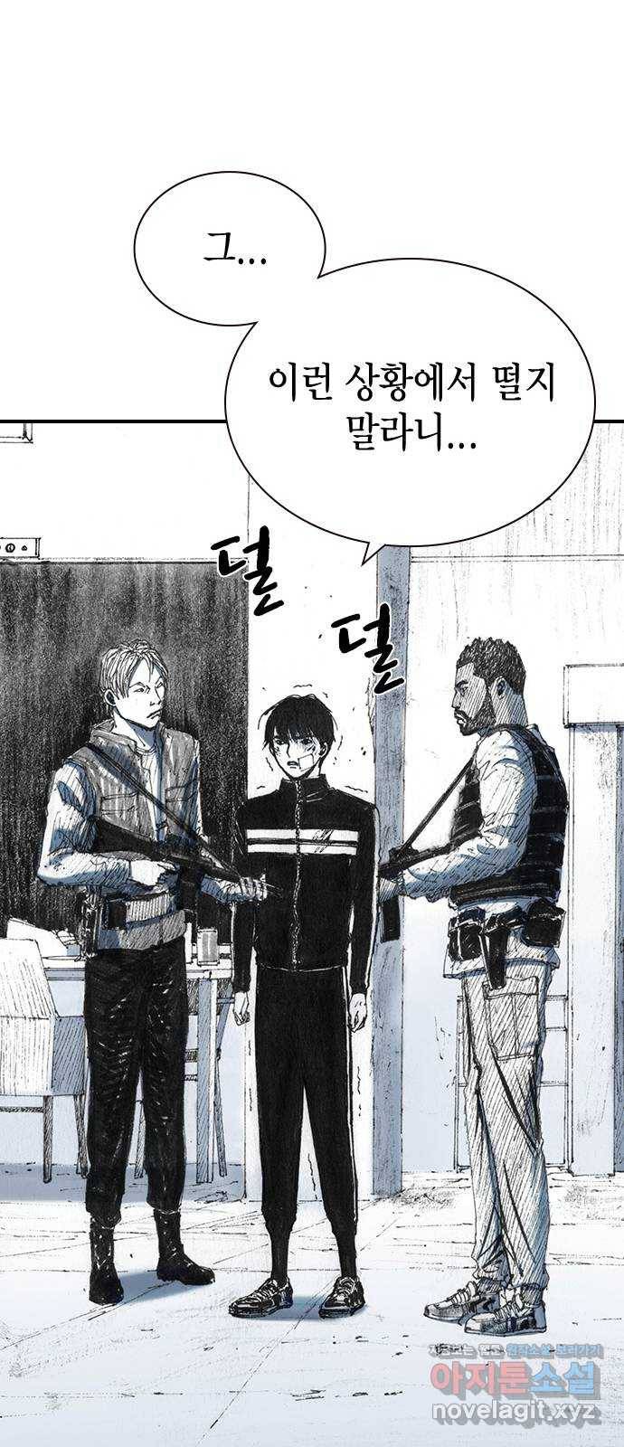 리트리츠 31화. 피랍 44