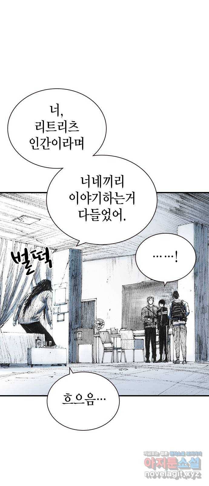 리트리츠 31화. 피랍 46