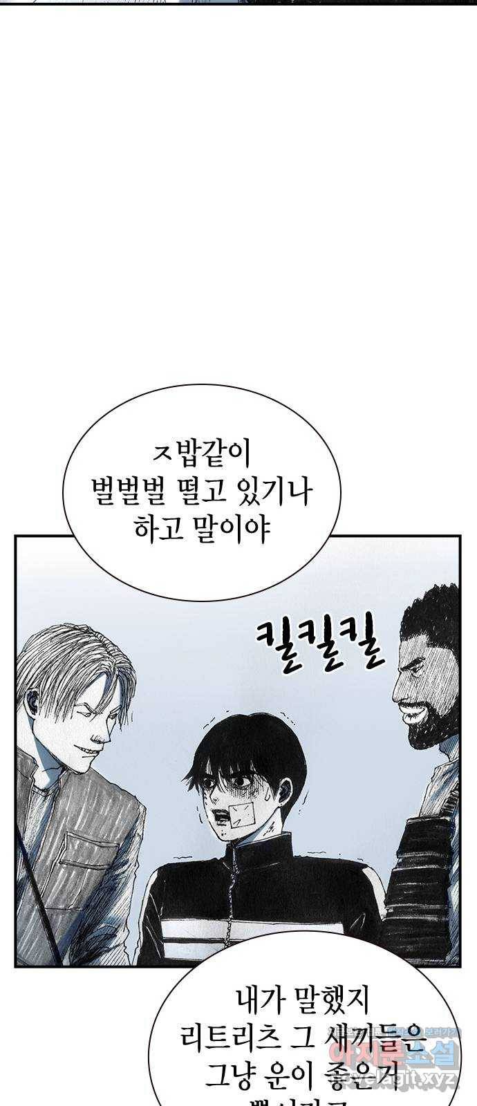 리트리츠 31화. 피랍 50