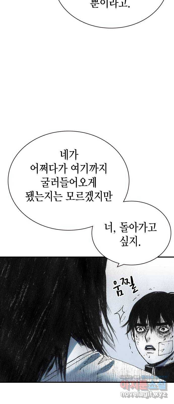 리트리츠 31화. 피랍 51