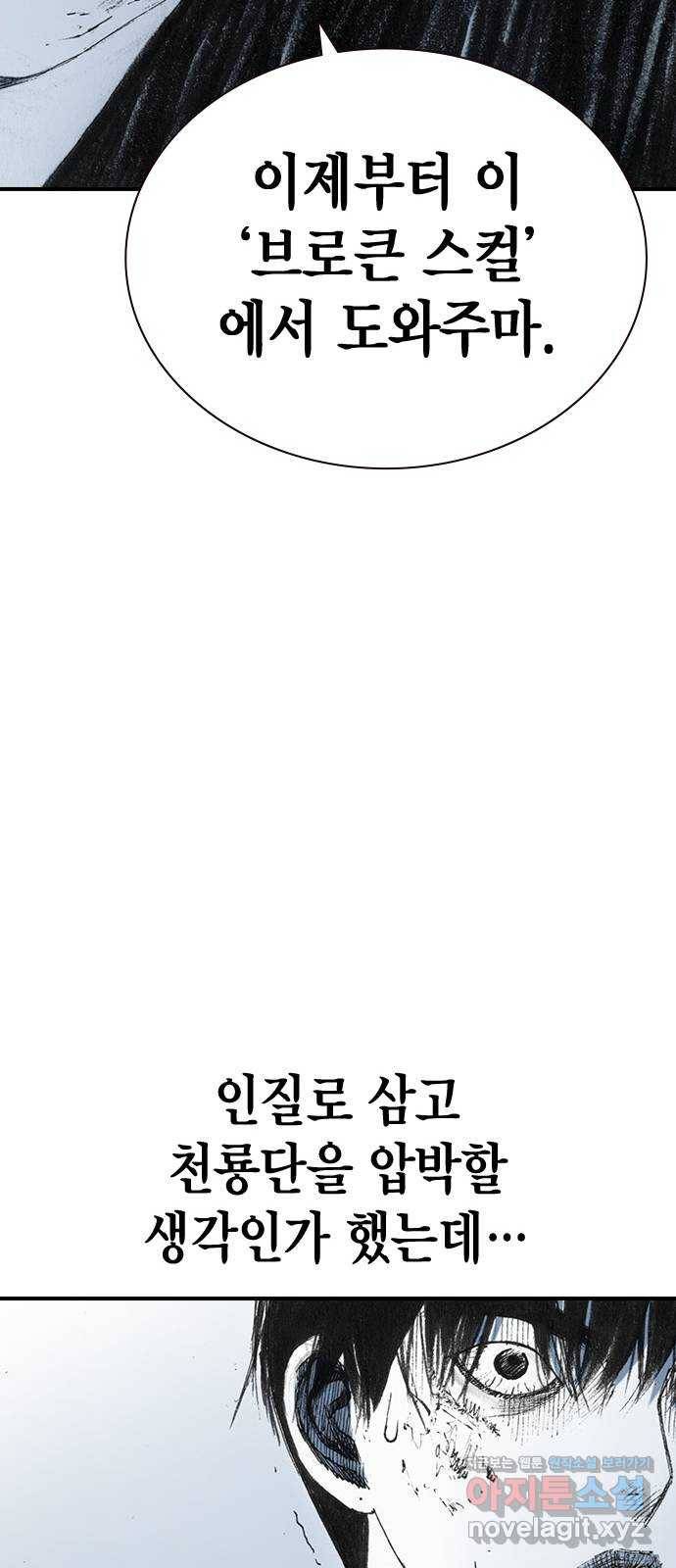 리트리츠 31화. 피랍 53