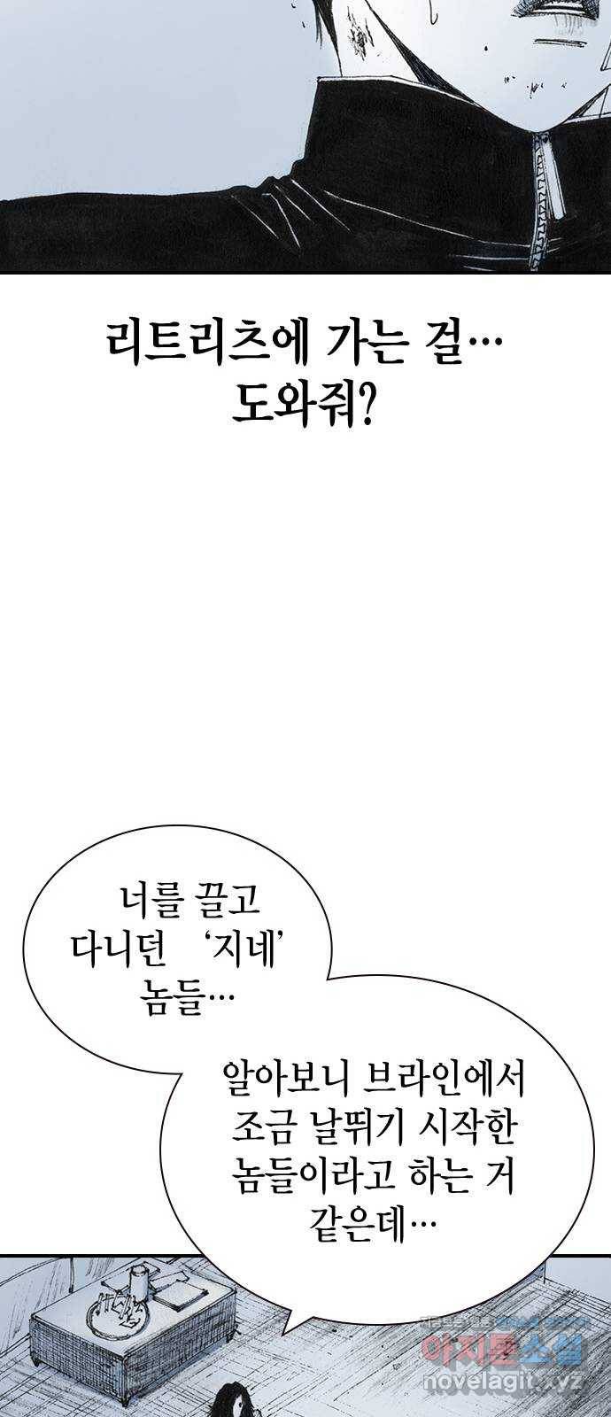 리트리츠 31화. 피랍 54