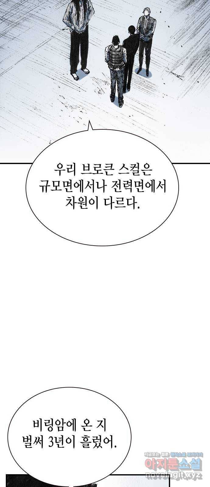 리트리츠 31화. 피랍 55