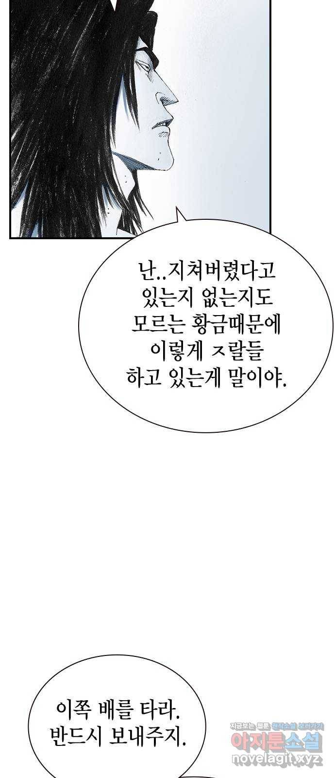 리트리츠 31화. 피랍 56