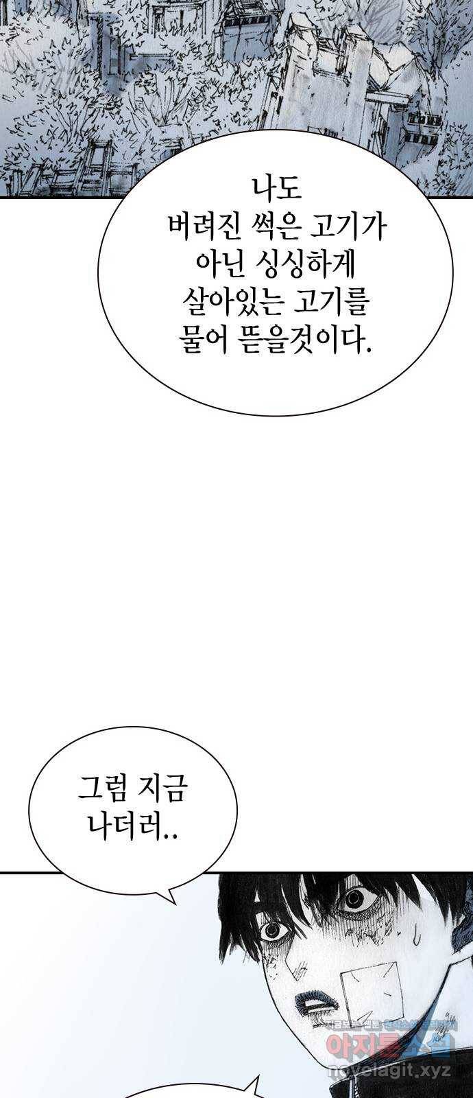 리트리츠 31화. 피랍 61