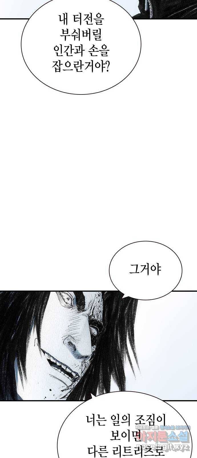 리트리츠 31화. 피랍 62