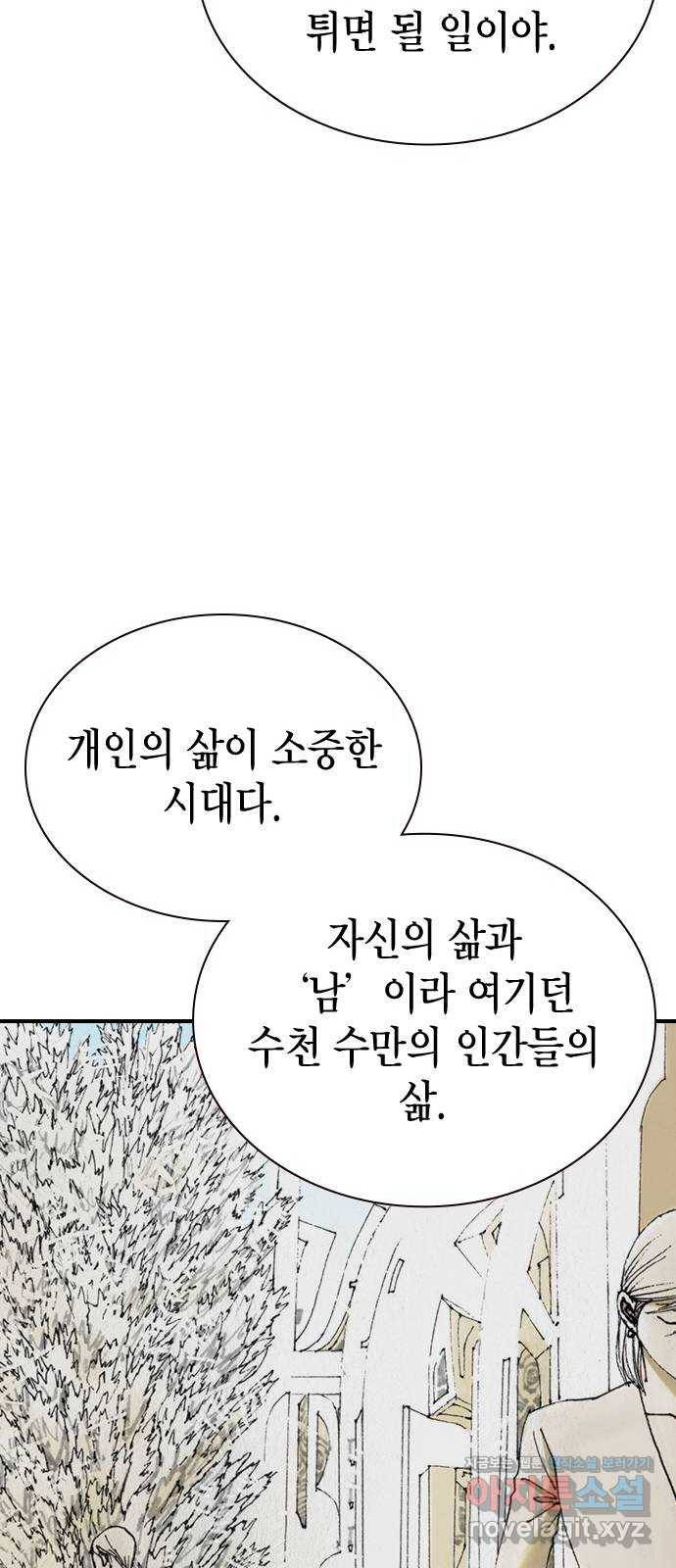 리트리츠 31화. 피랍 63