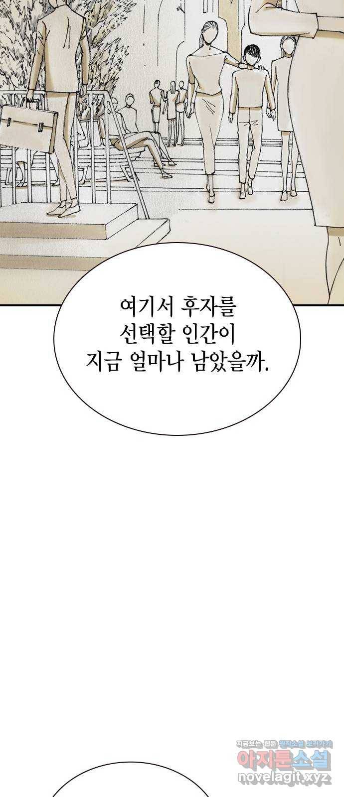 리트리츠 31화. 피랍 64