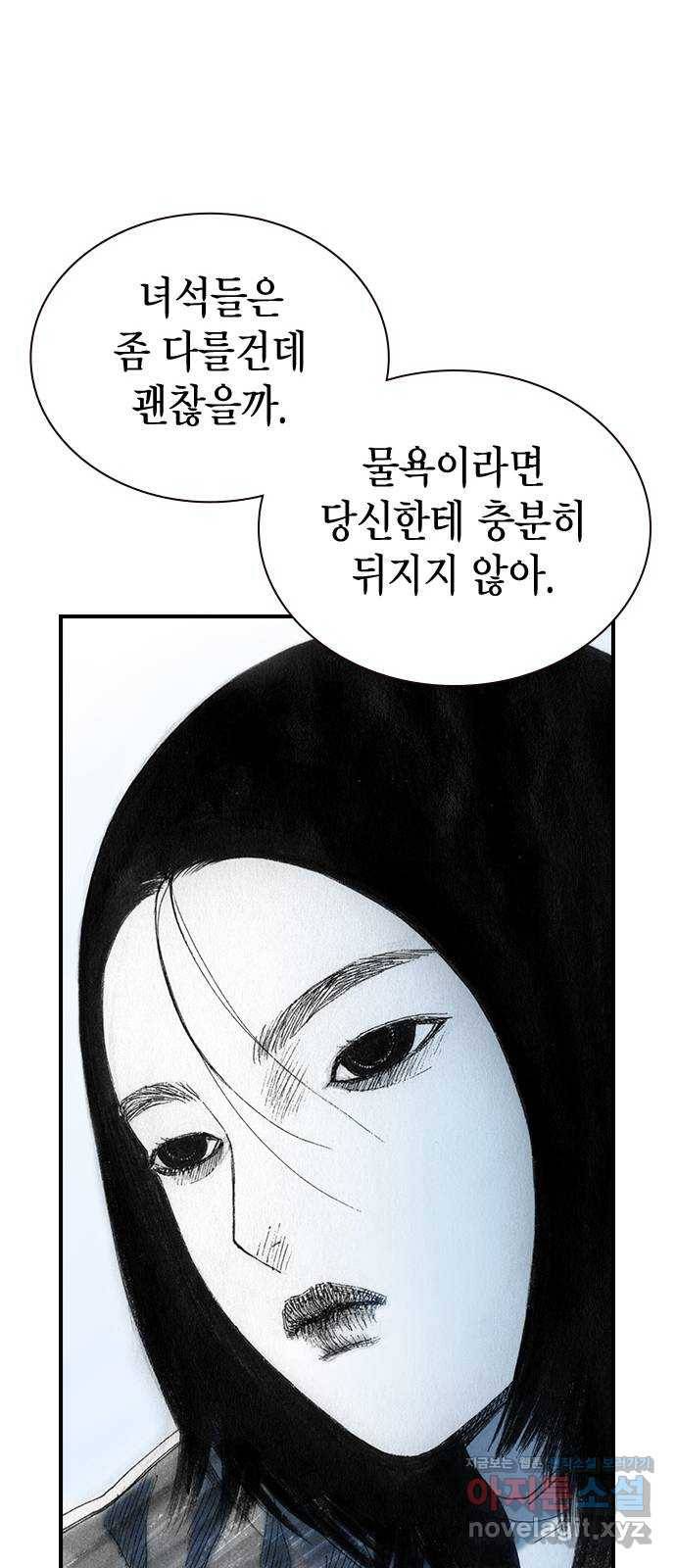 리트리츠 31화. 피랍 66