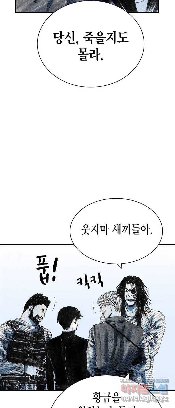 리트리츠 31화. 피랍 67