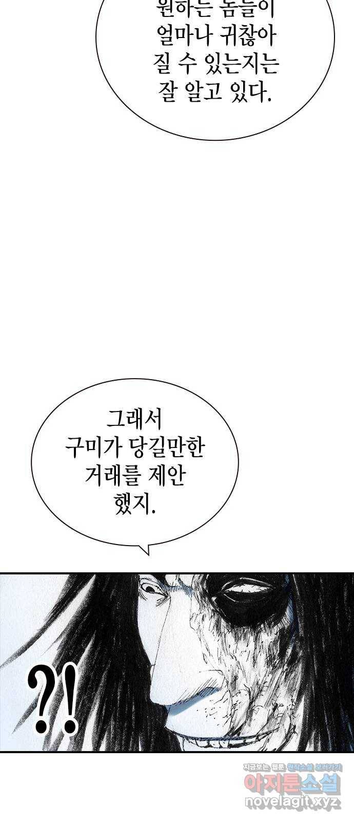 리트리츠 31화. 피랍 68