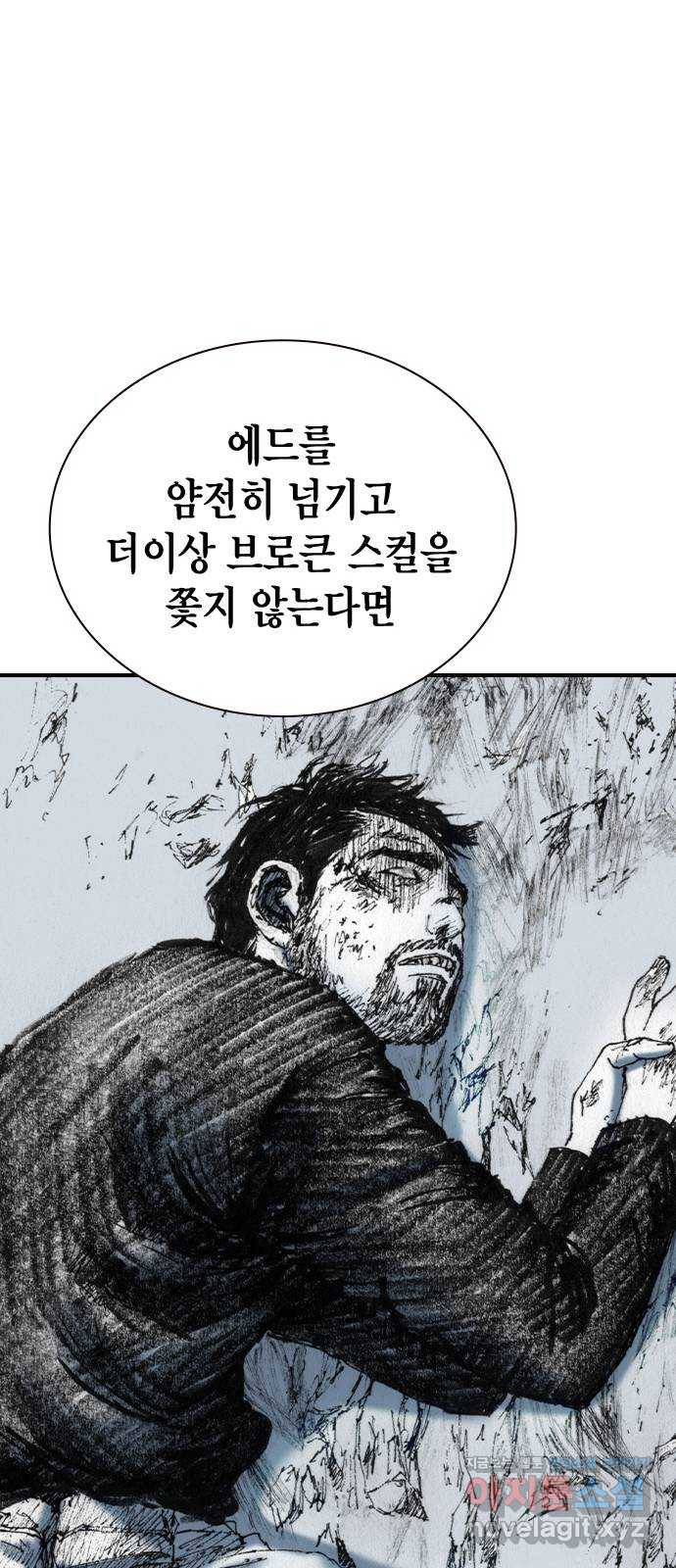 리트리츠 31화. 피랍 69