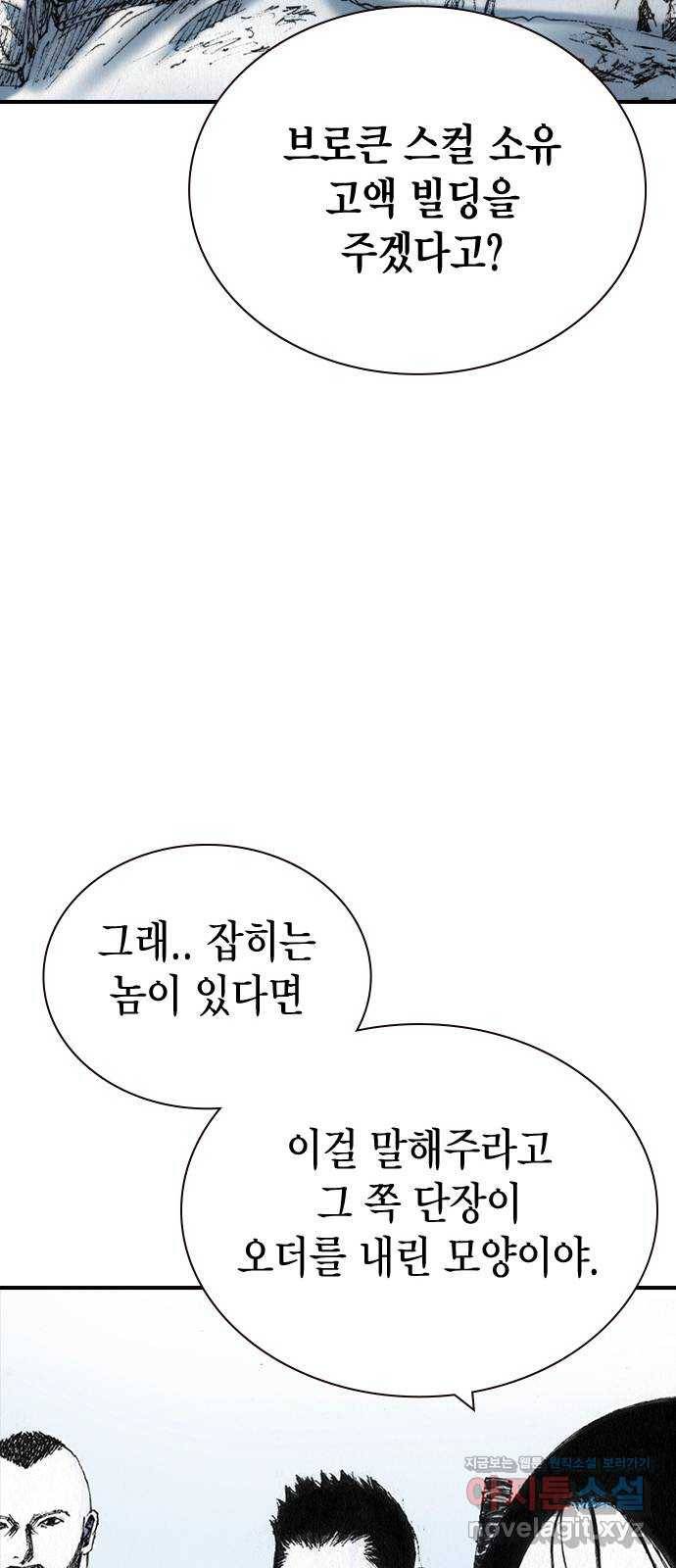 리트리츠 31화. 피랍 70