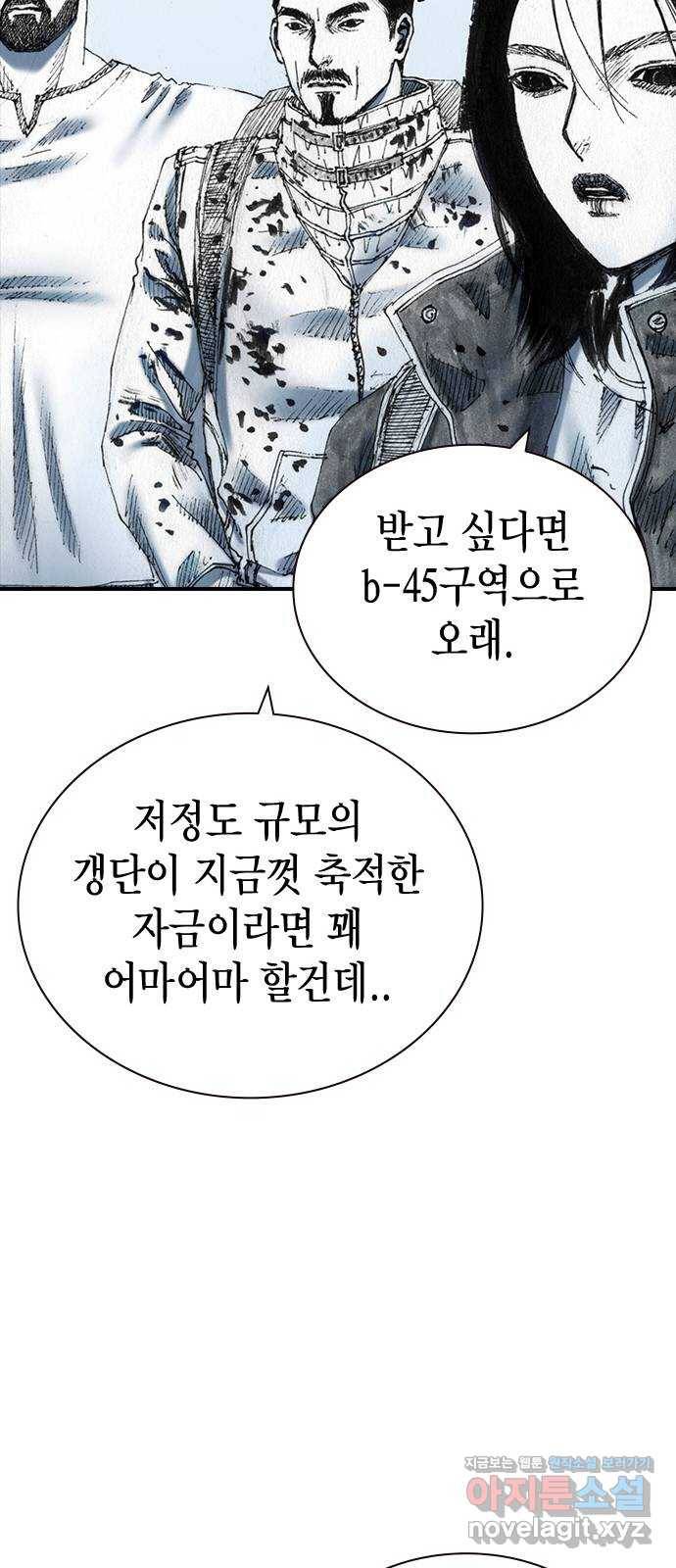 리트리츠 31화. 피랍 71