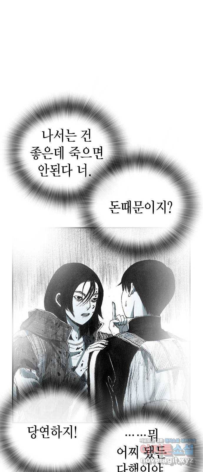 리트리츠 31화. 피랍 73