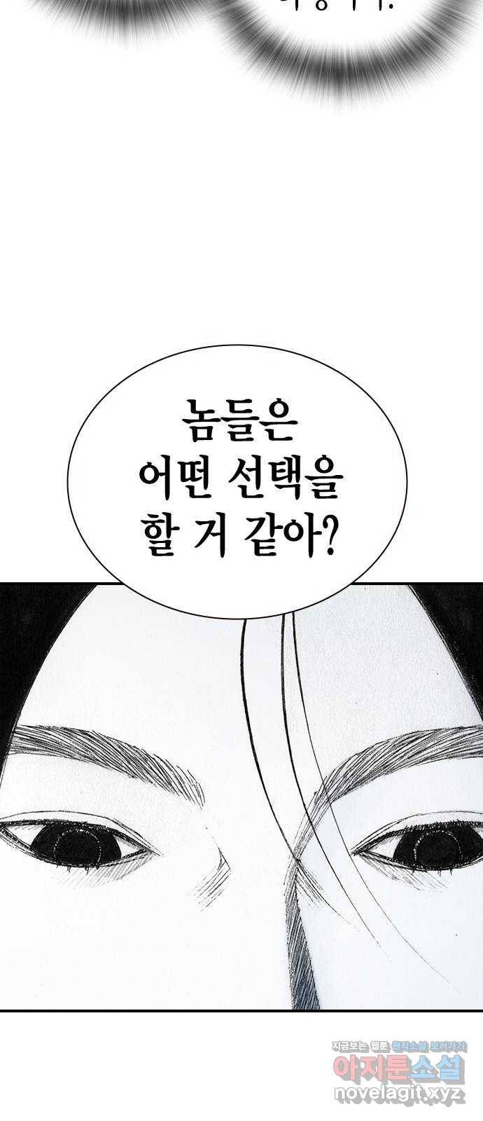 리트리츠 31화. 피랍 74