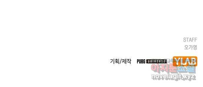 리트리츠 31화. 피랍 75