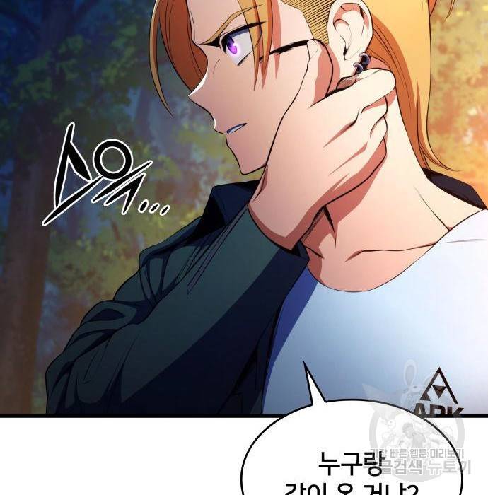 킬 더 드래곤 13화 10