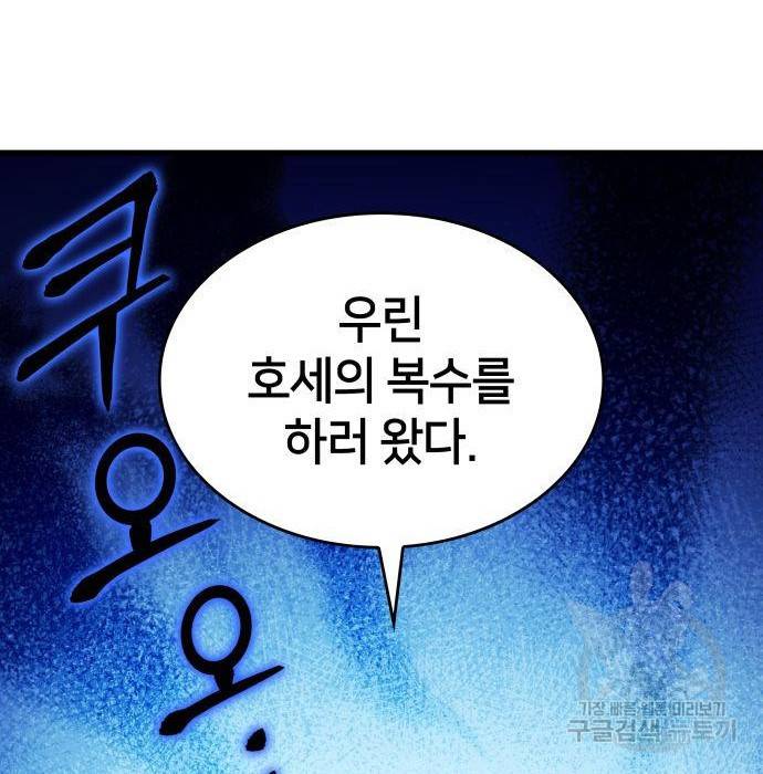 킬 더 드래곤 13화 17