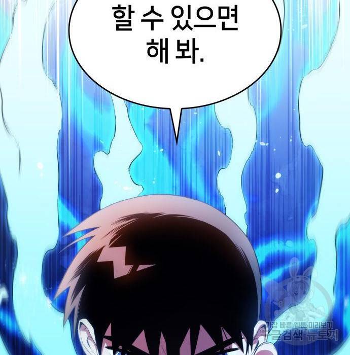 킬 더 드래곤 13화 27