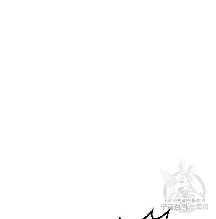 킬 더 드래곤 13화 31