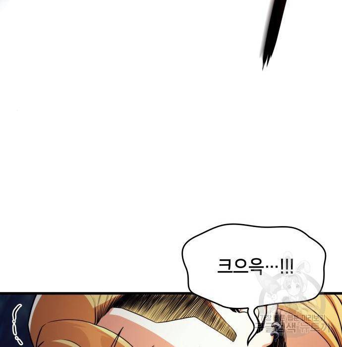 킬 더 드래곤 13화 46