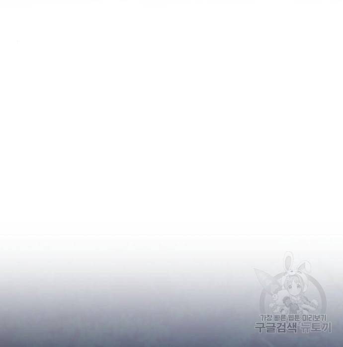 킬 더 드래곤 13화 51