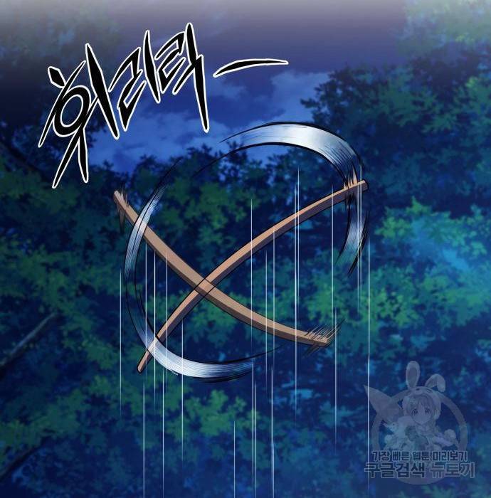 킬 더 드래곤 13화 64