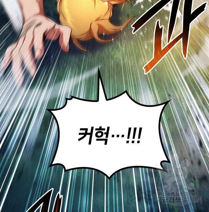 킬 더 드래곤 13화 67