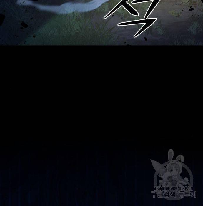 킬 더 드래곤 13화 78