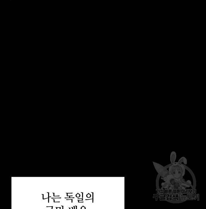킬 더 드래곤 13화 83