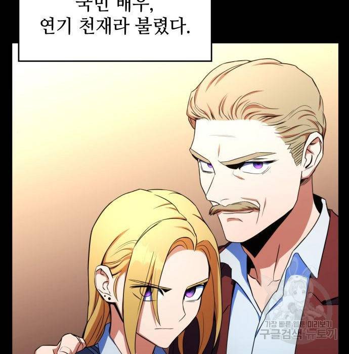 킬 더 드래곤 13화 84