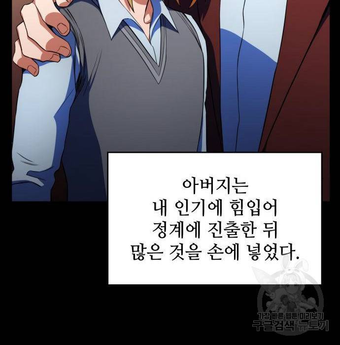 킬 더 드래곤 13화 85