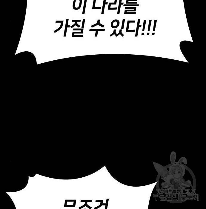 킬 더 드래곤 13화 89
