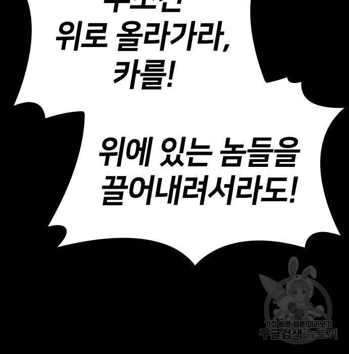 킬 더 드래곤 13화 90