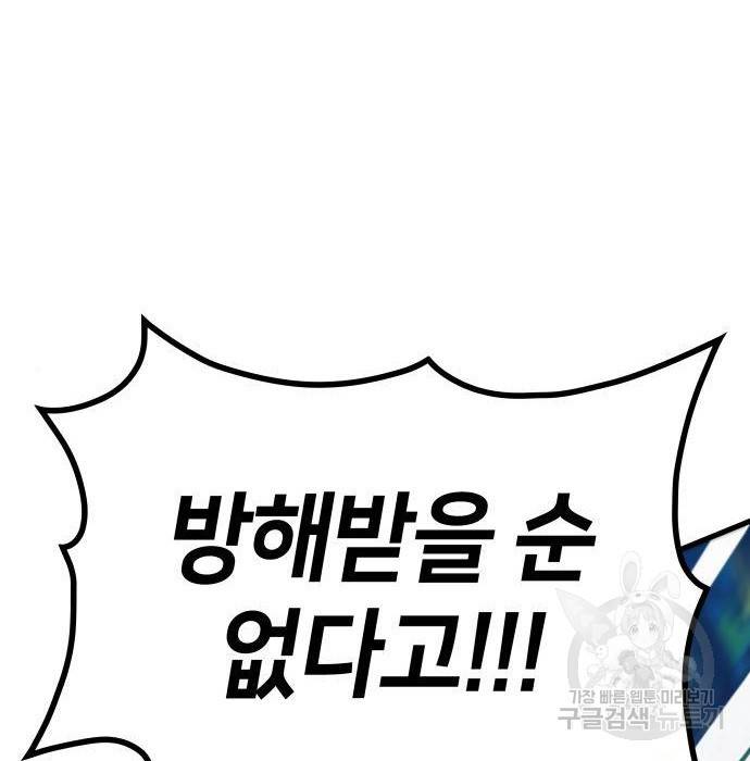 킬 더 드래곤 13화 95