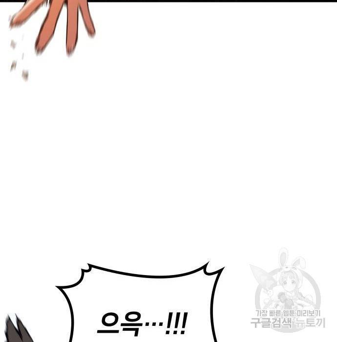 킬 더 드래곤 13화 98
