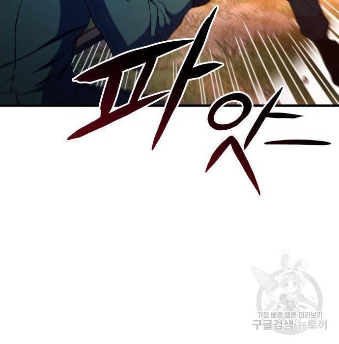 킬 더 드래곤 13화 100