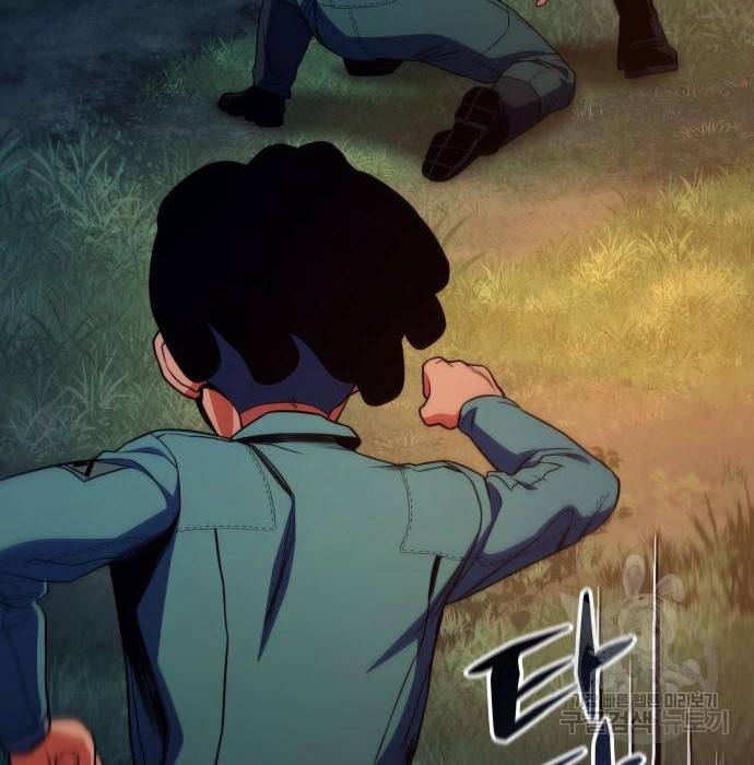 킬 더 드래곤 13화 109