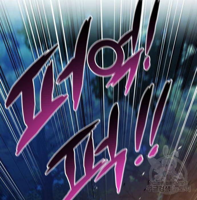 킬 더 드래곤 13화 114