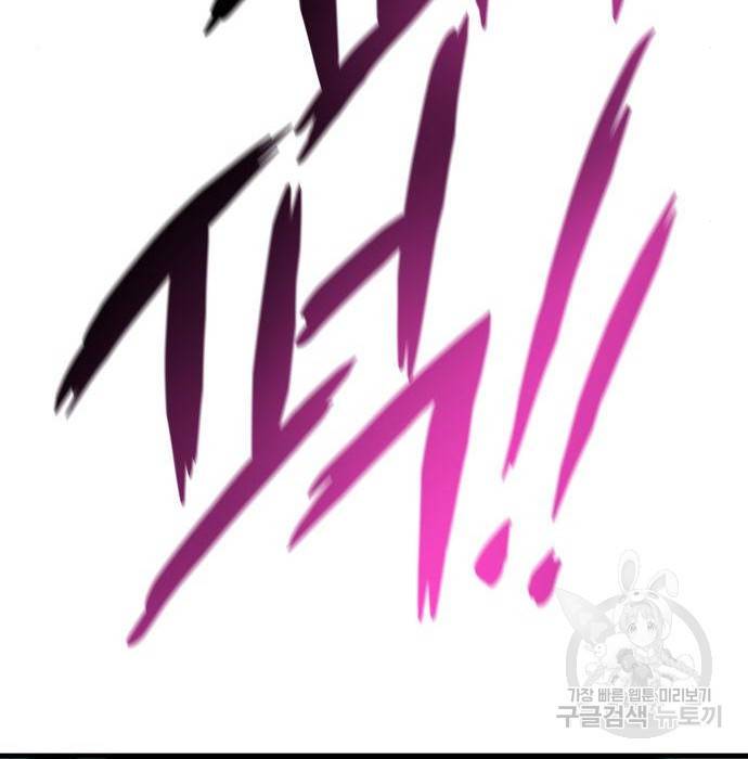 킬 더 드래곤 13화 117