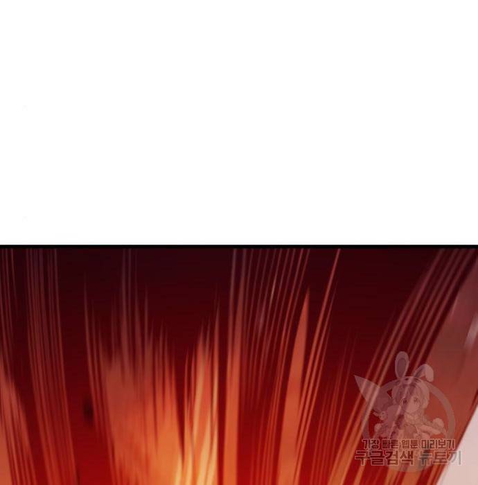 킬 더 드래곤 13화 149