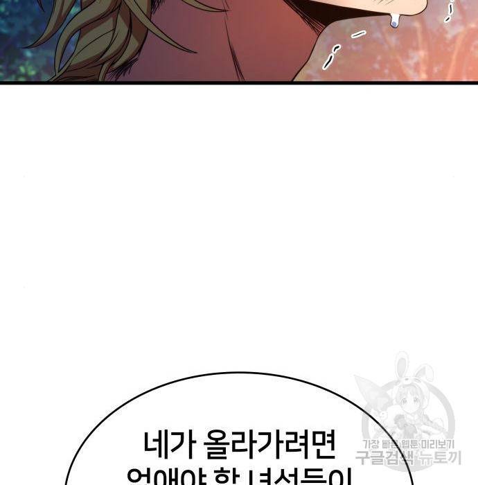 킬 더 드래곤 13화 168