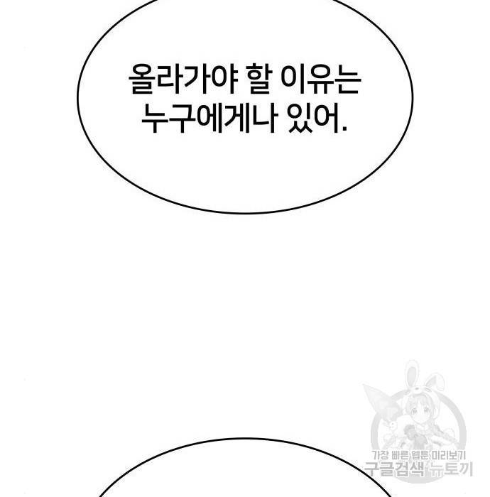킬 더 드래곤 13화 181